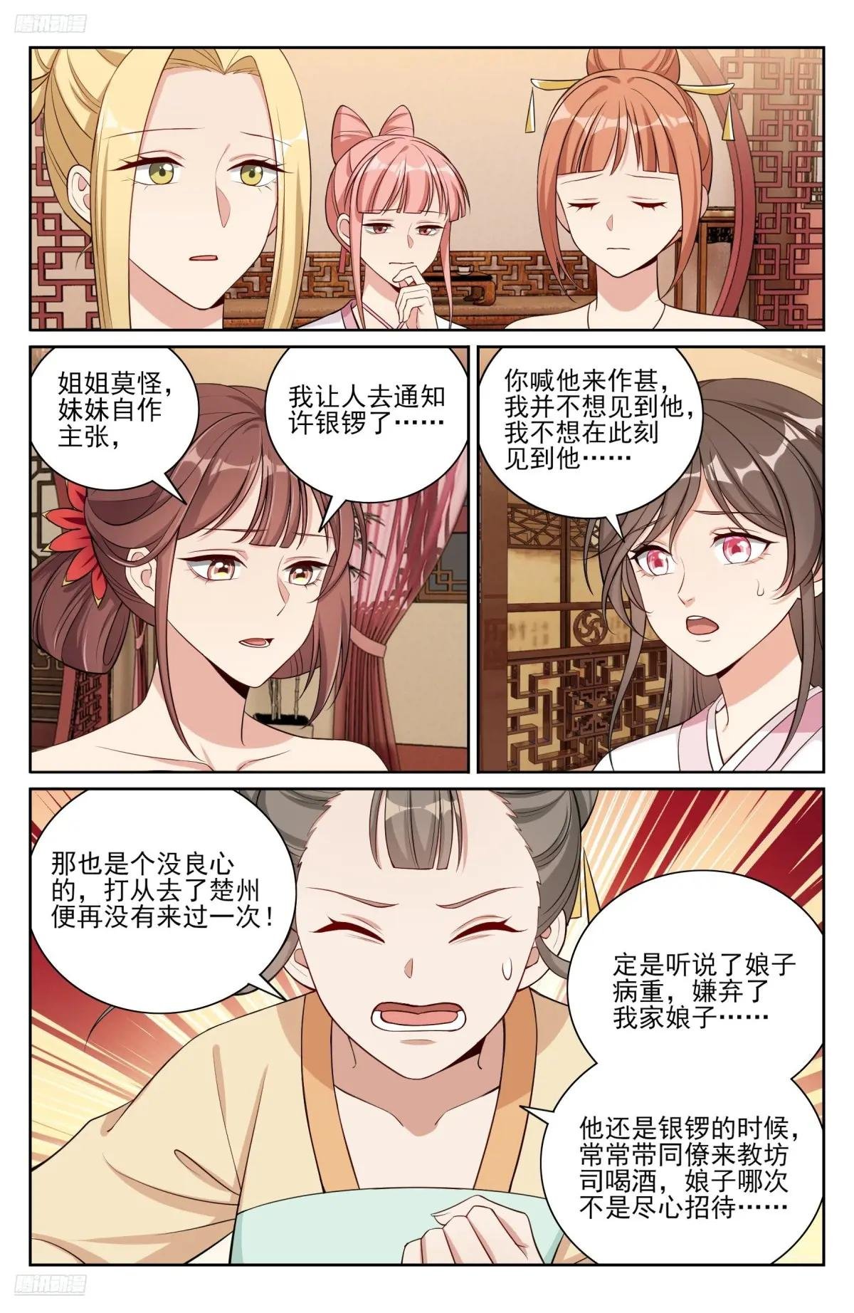 529香消玉殒