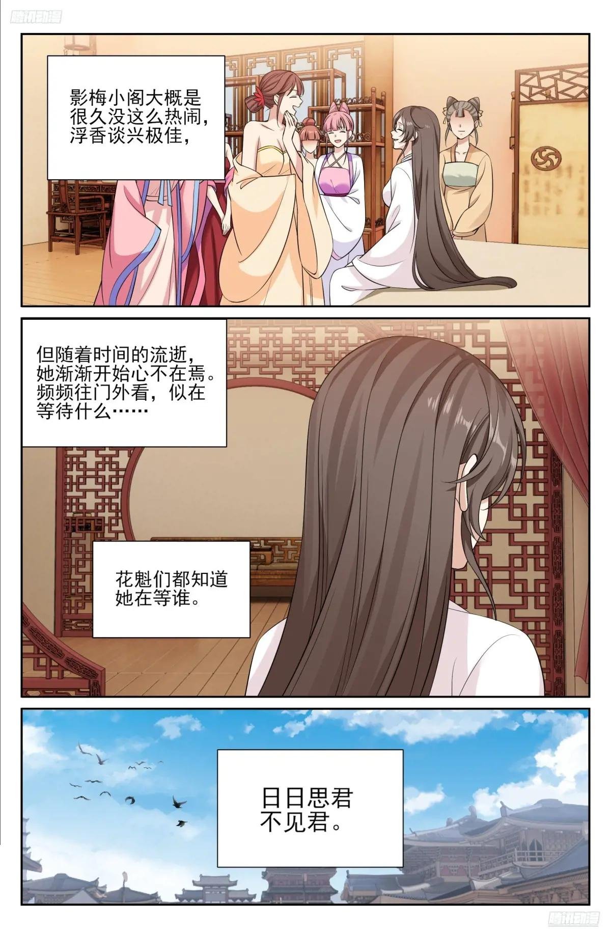 529香消玉殒