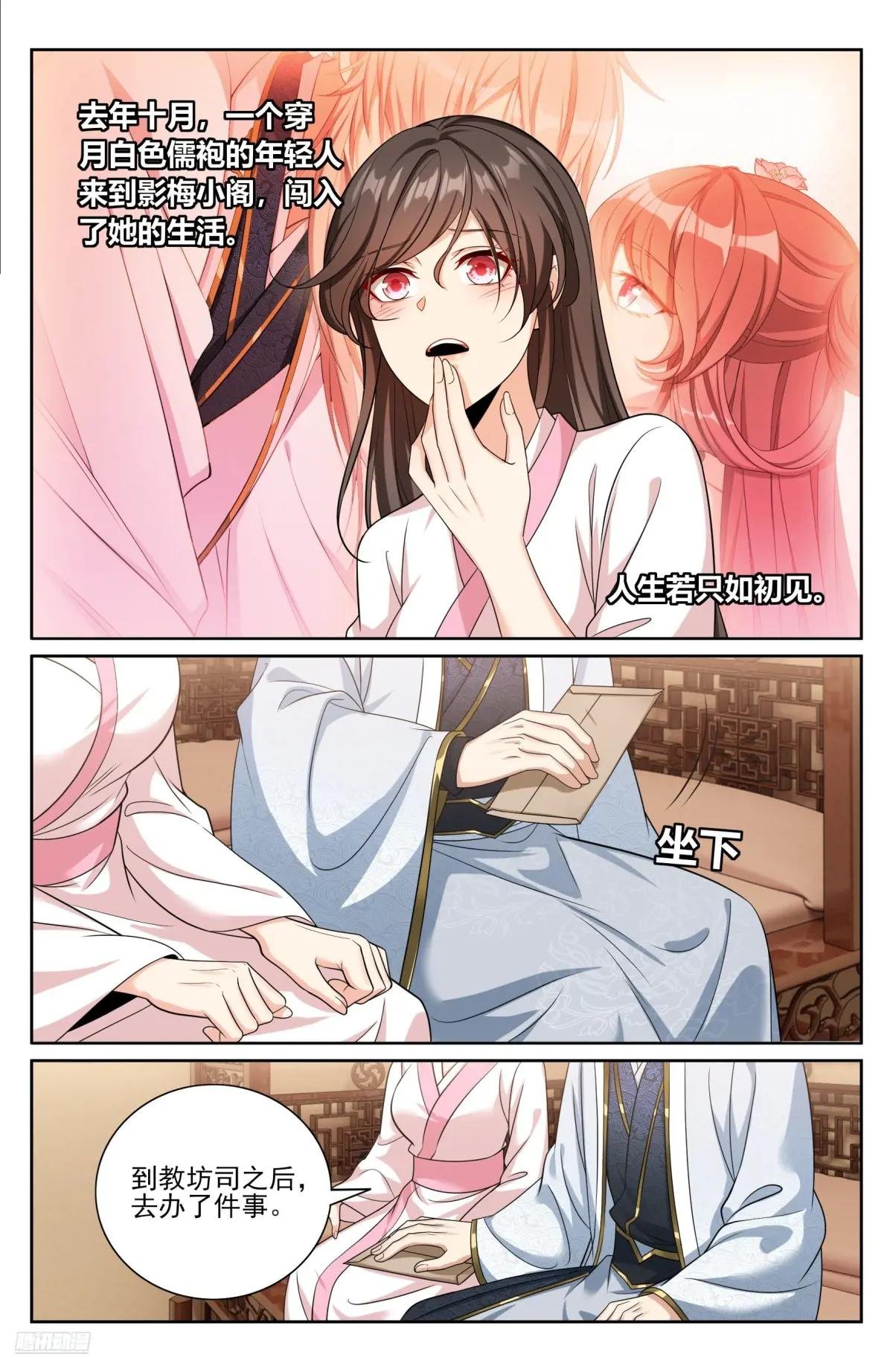 529香消玉殒