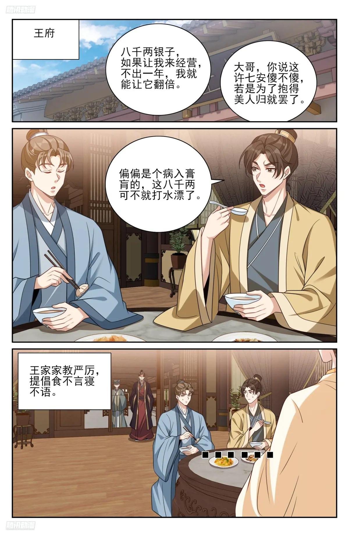 530但求心安