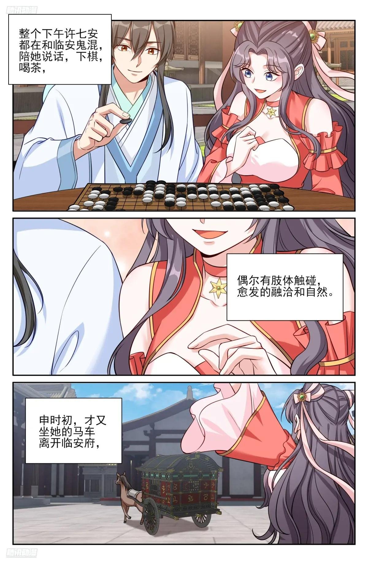 533恒远的危机