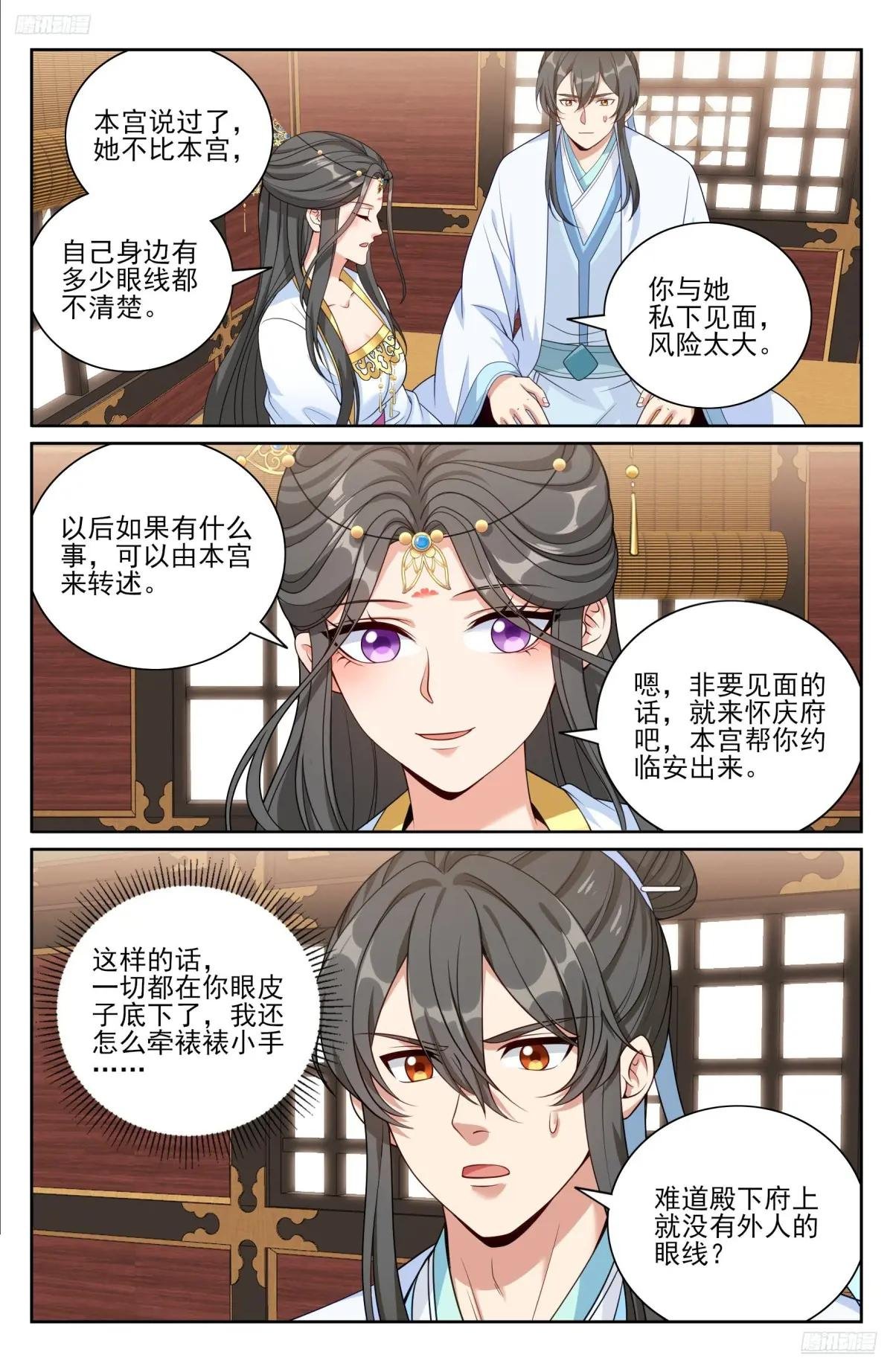 533恒远的危机