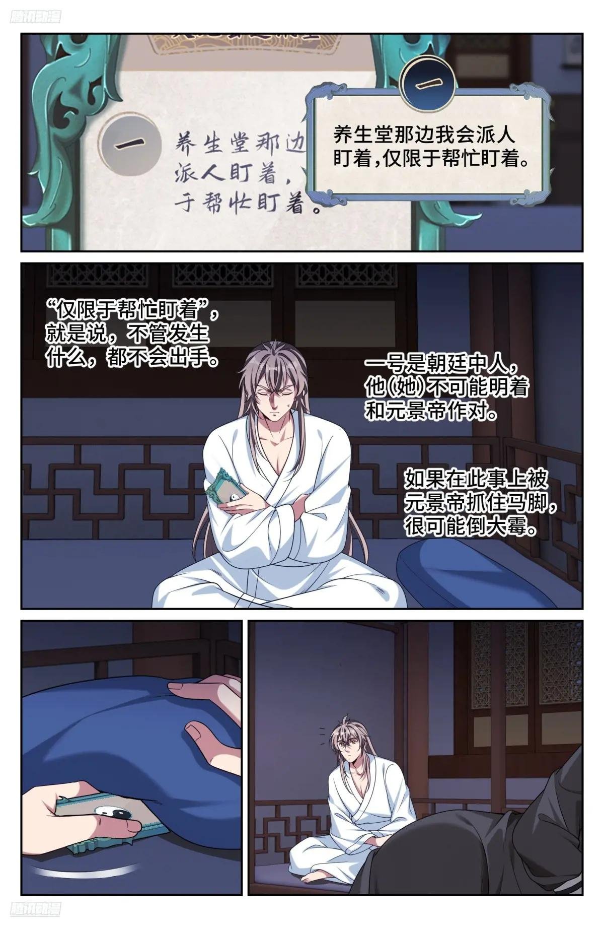534变故