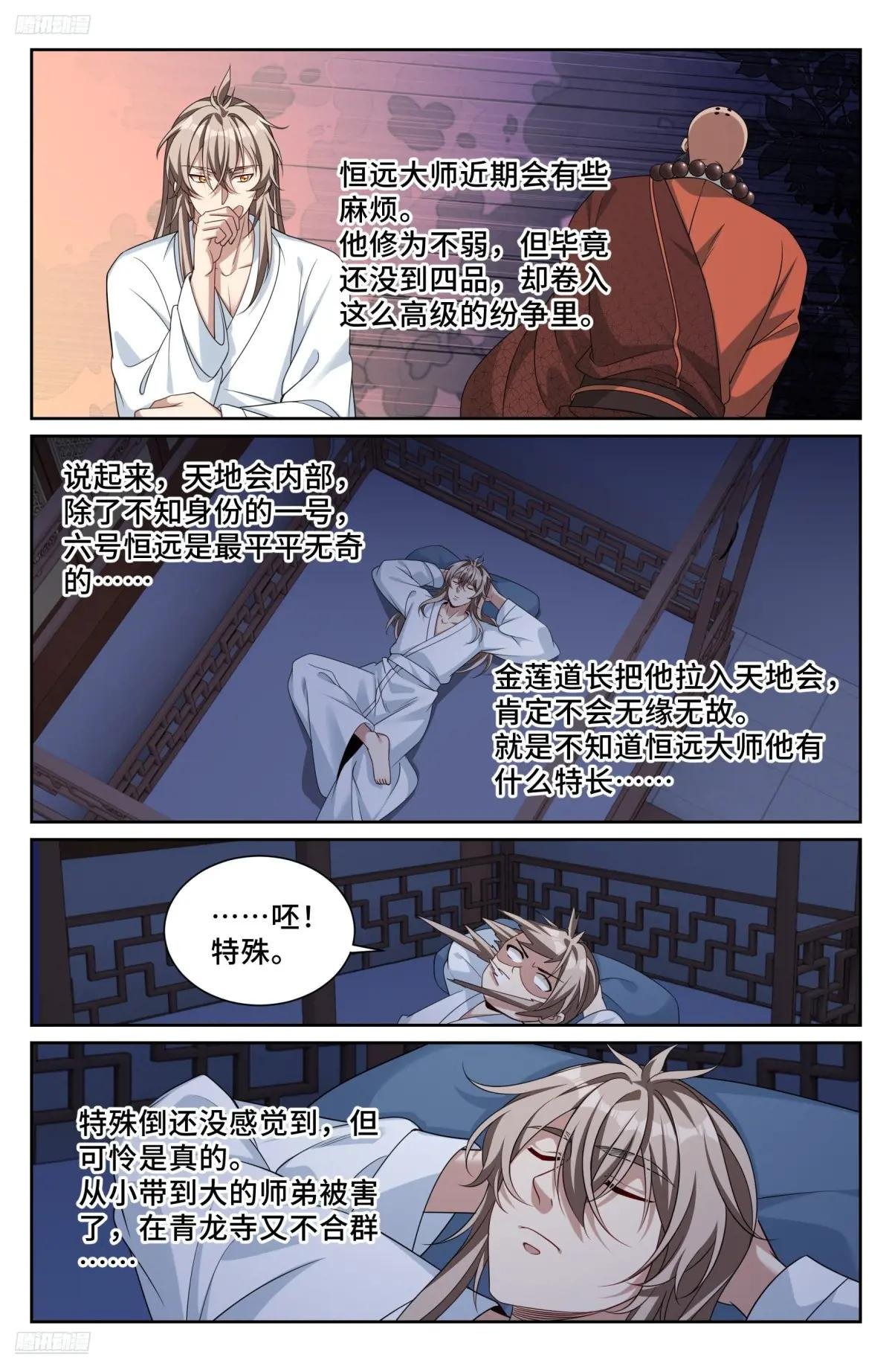 534变故