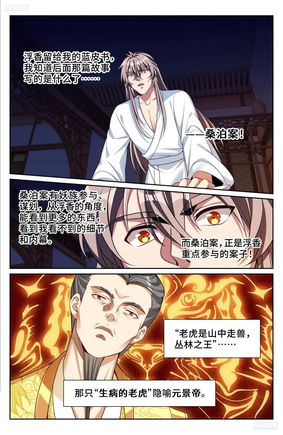 534变故