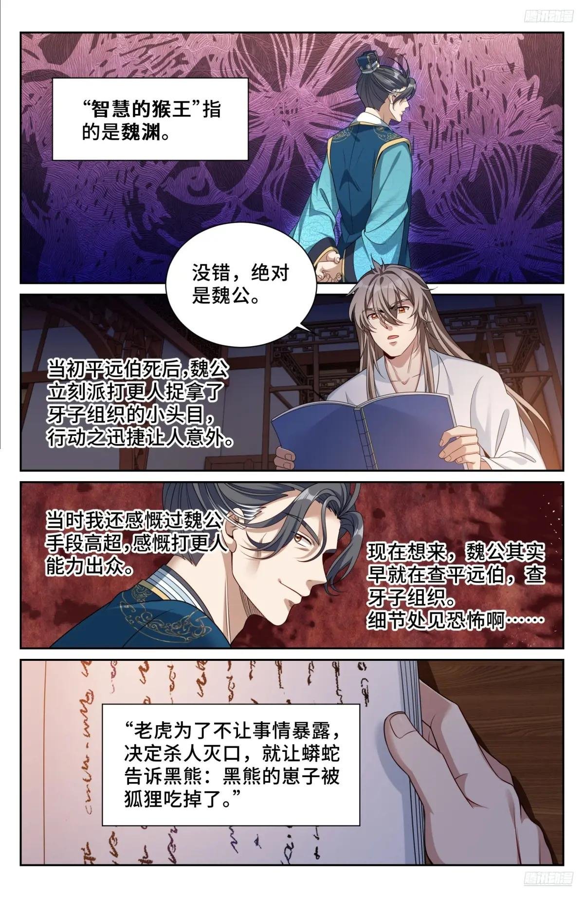 534变故