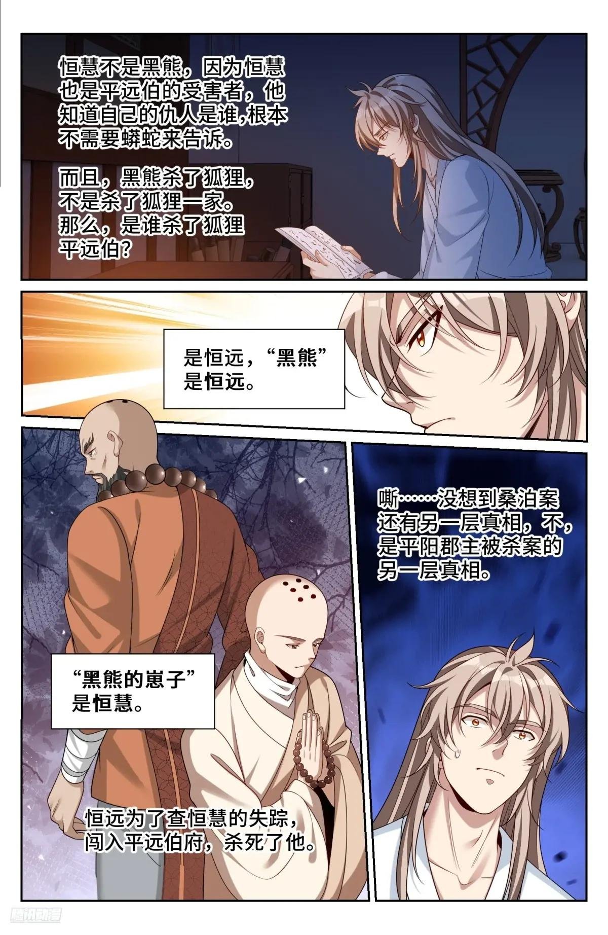 534变故