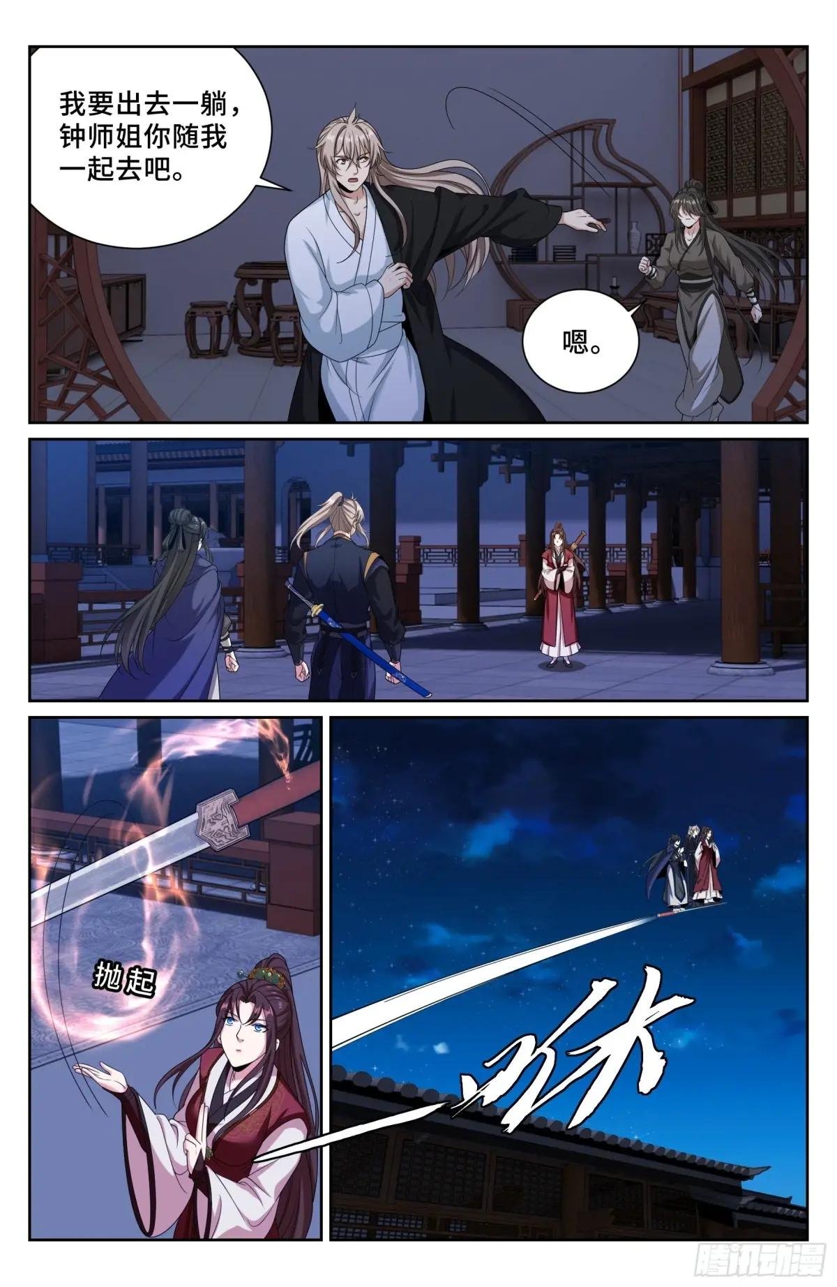 534变故