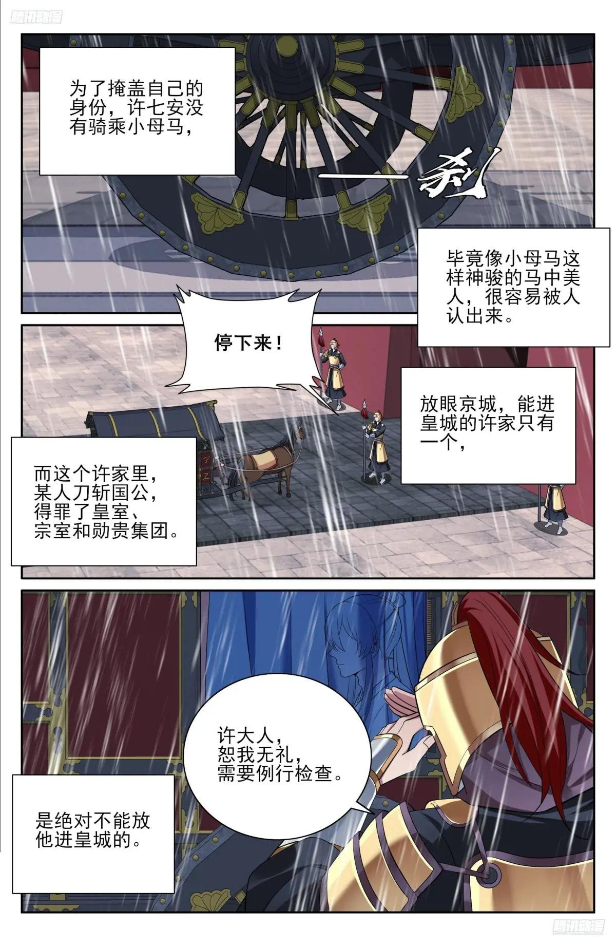 538小姨的馈赠