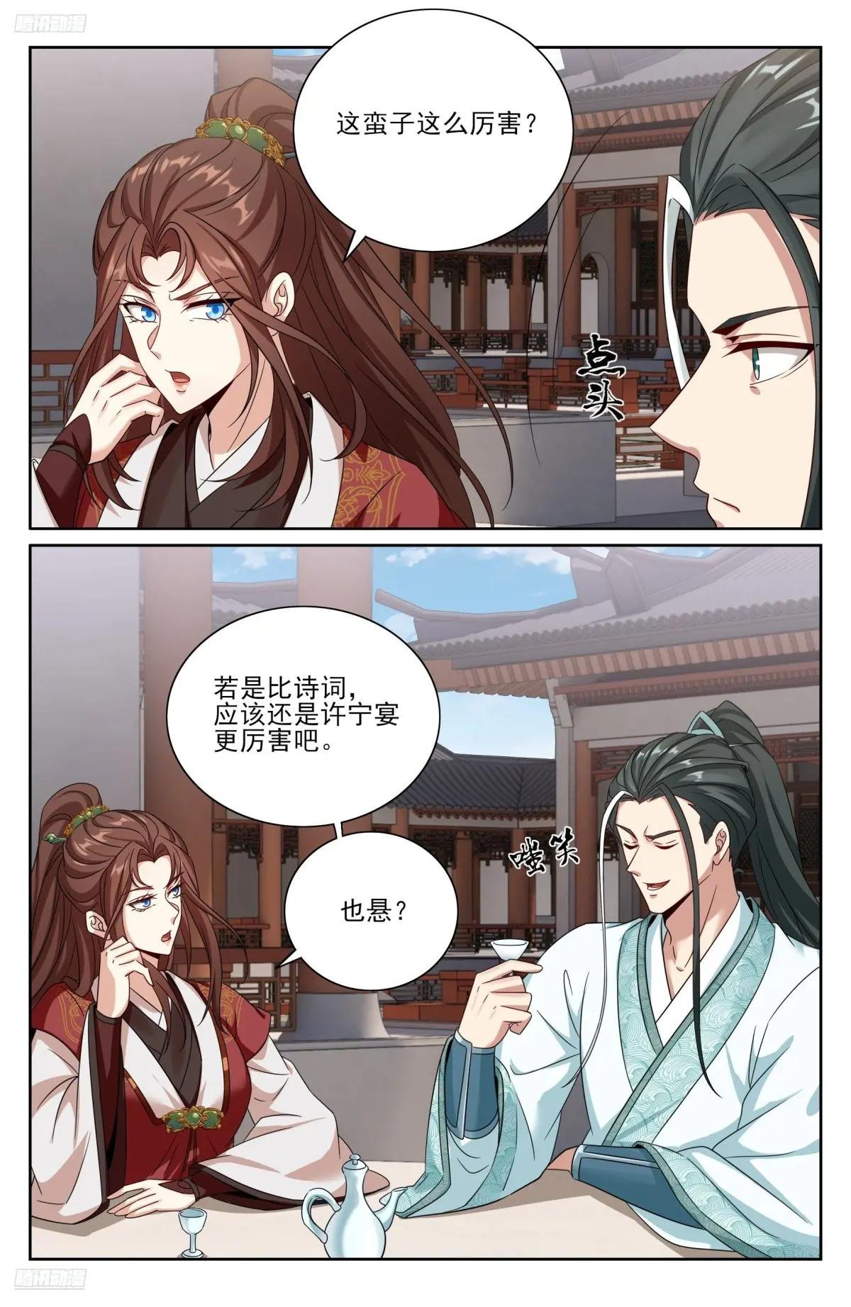 543书院应战