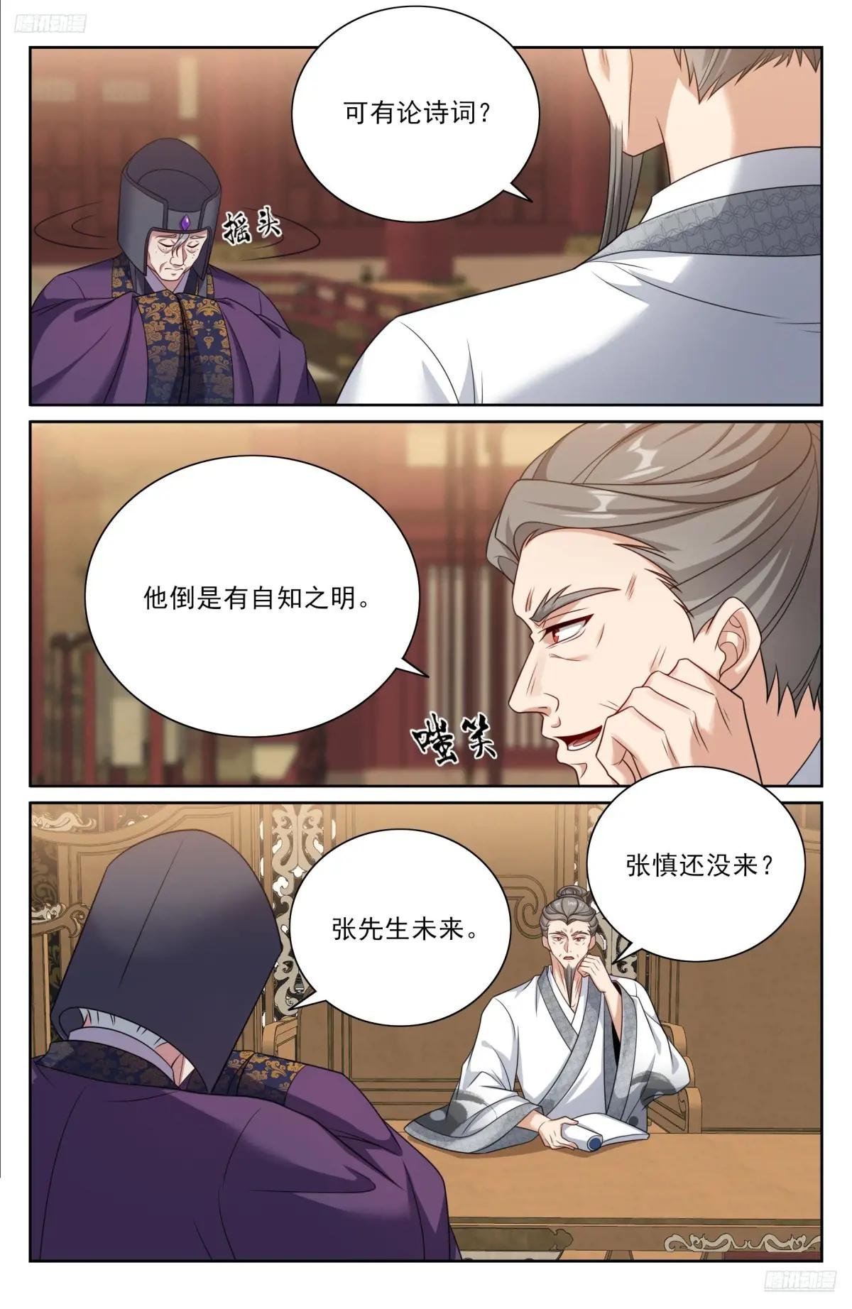 543书院应战