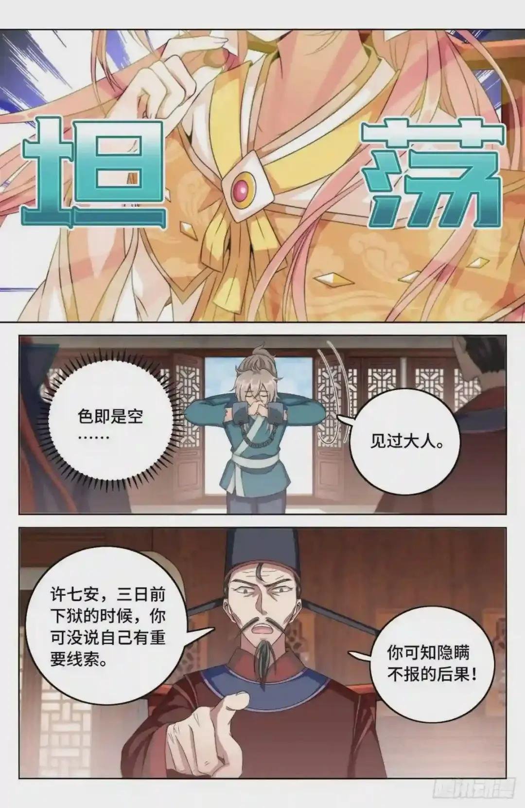 004人为事件