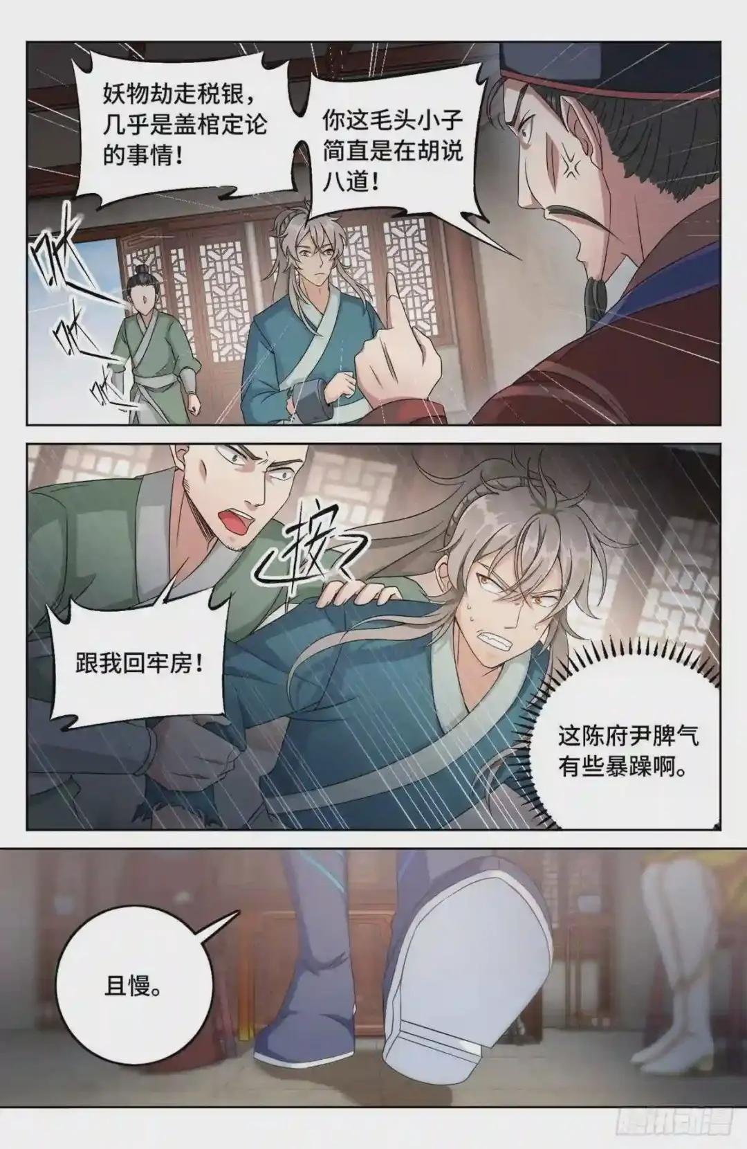 005戴罪立功
