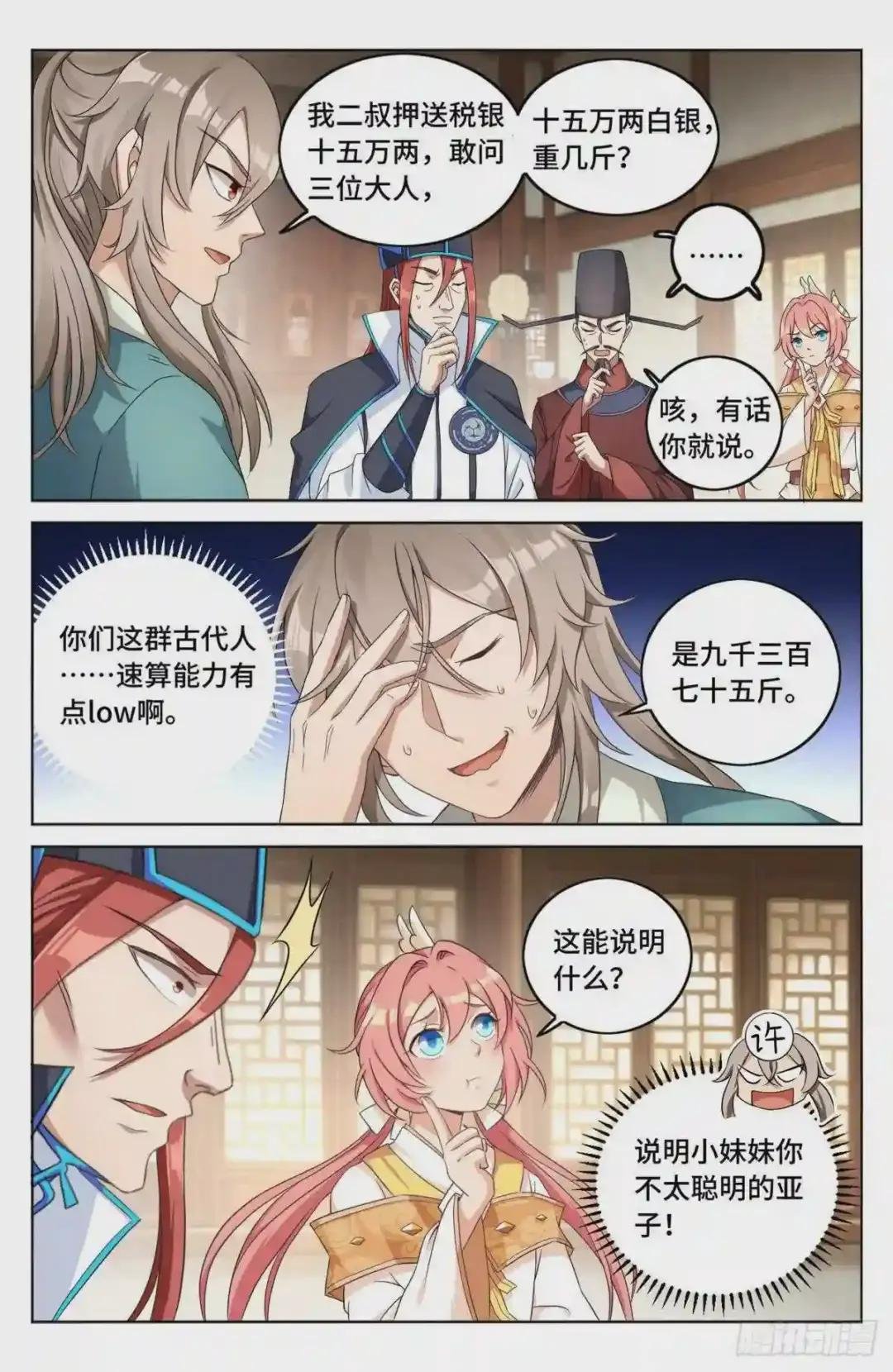 005戴罪立功
