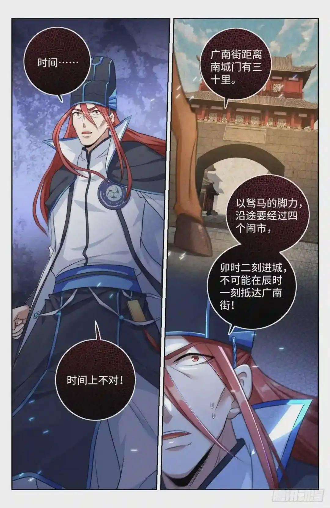 005戴罪立功
