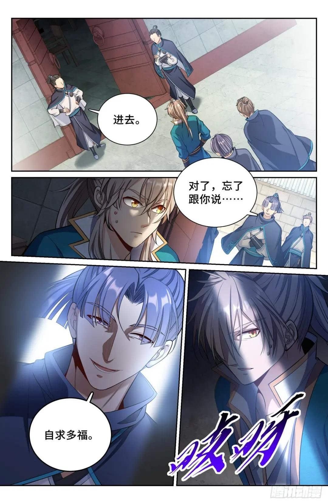 077衙门