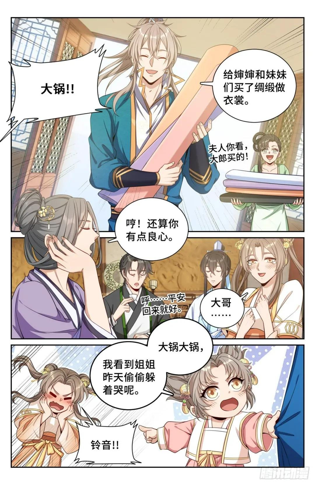 092八品修身