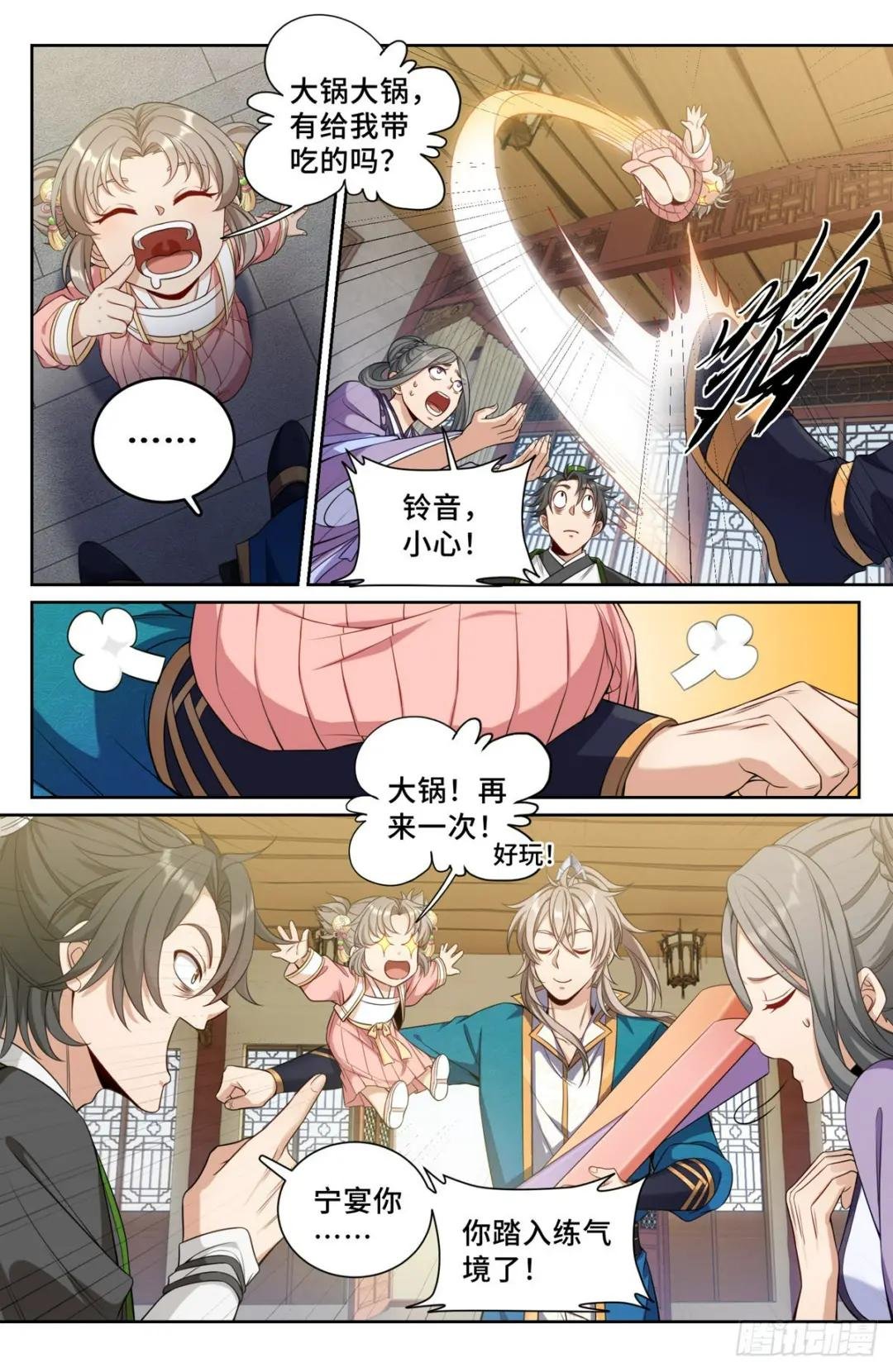 092八品修身