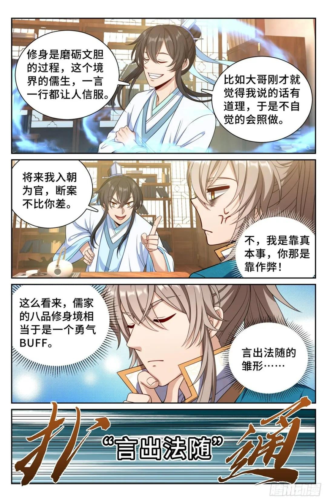 092八品修身
