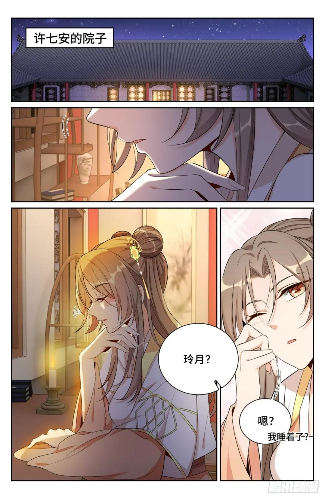 093地宗法宝
