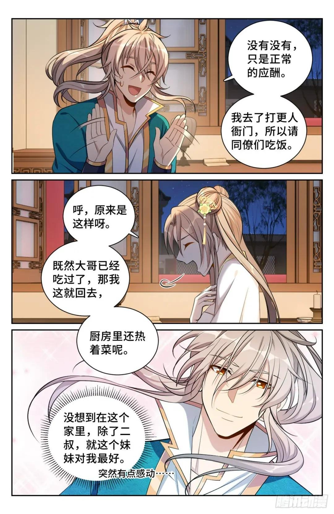 093地宗法宝