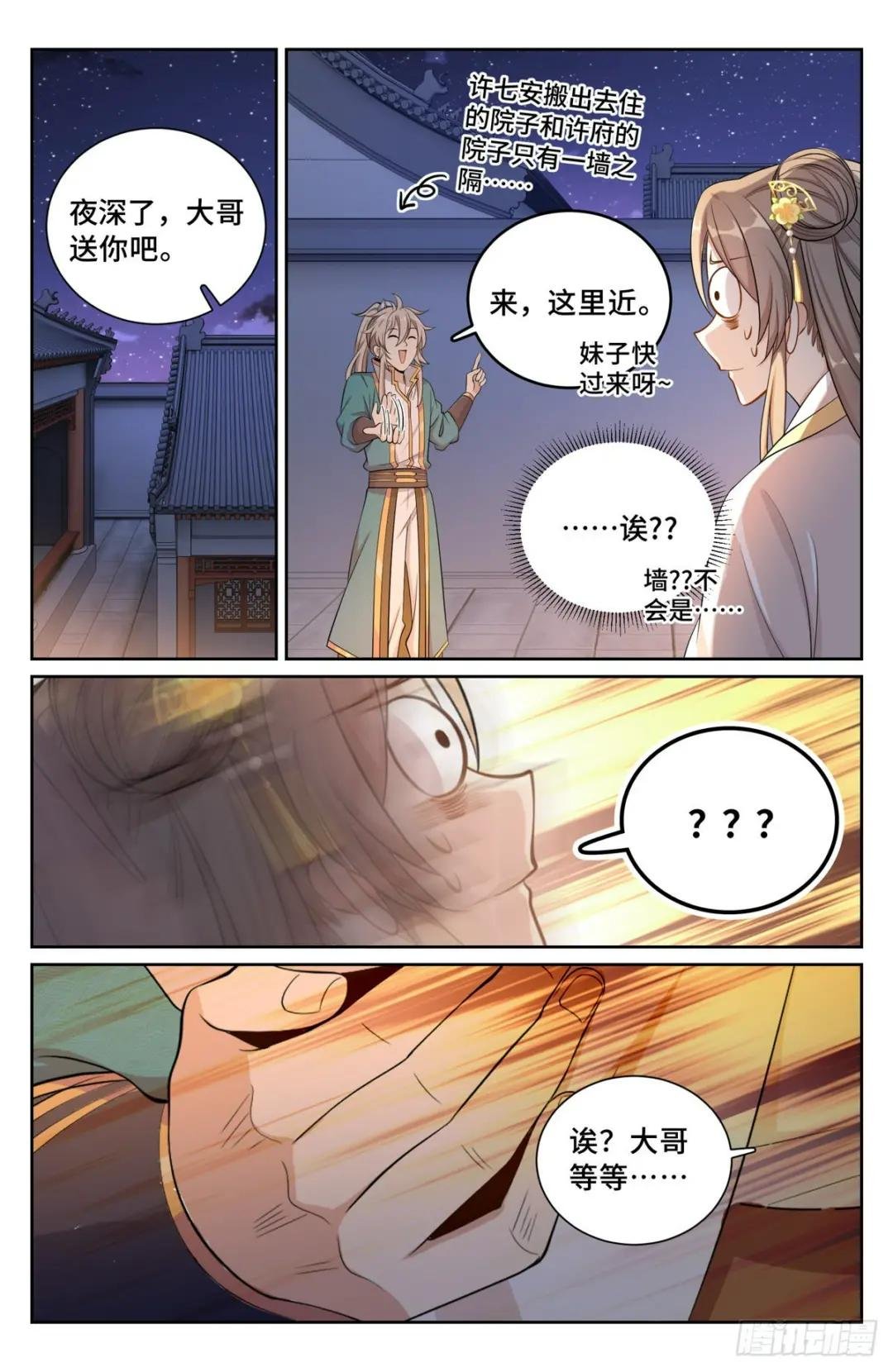 093地宗法宝