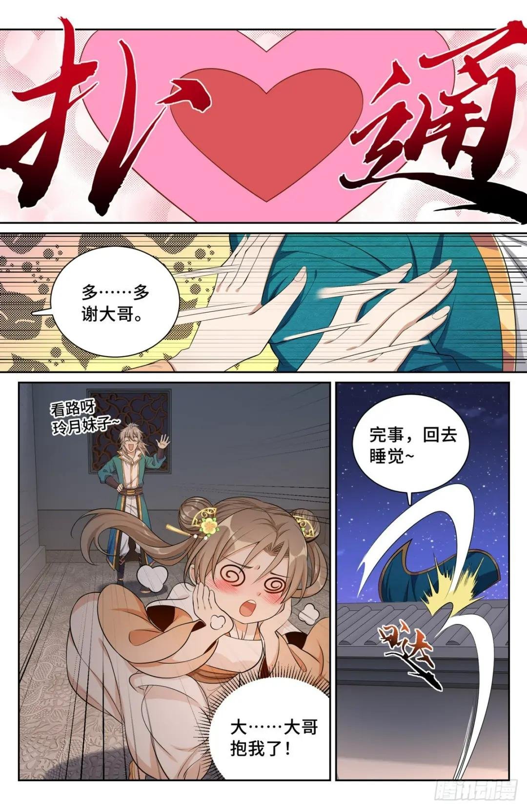 093地宗法宝