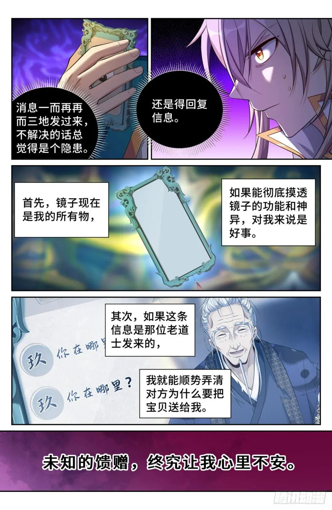 093地宗法宝