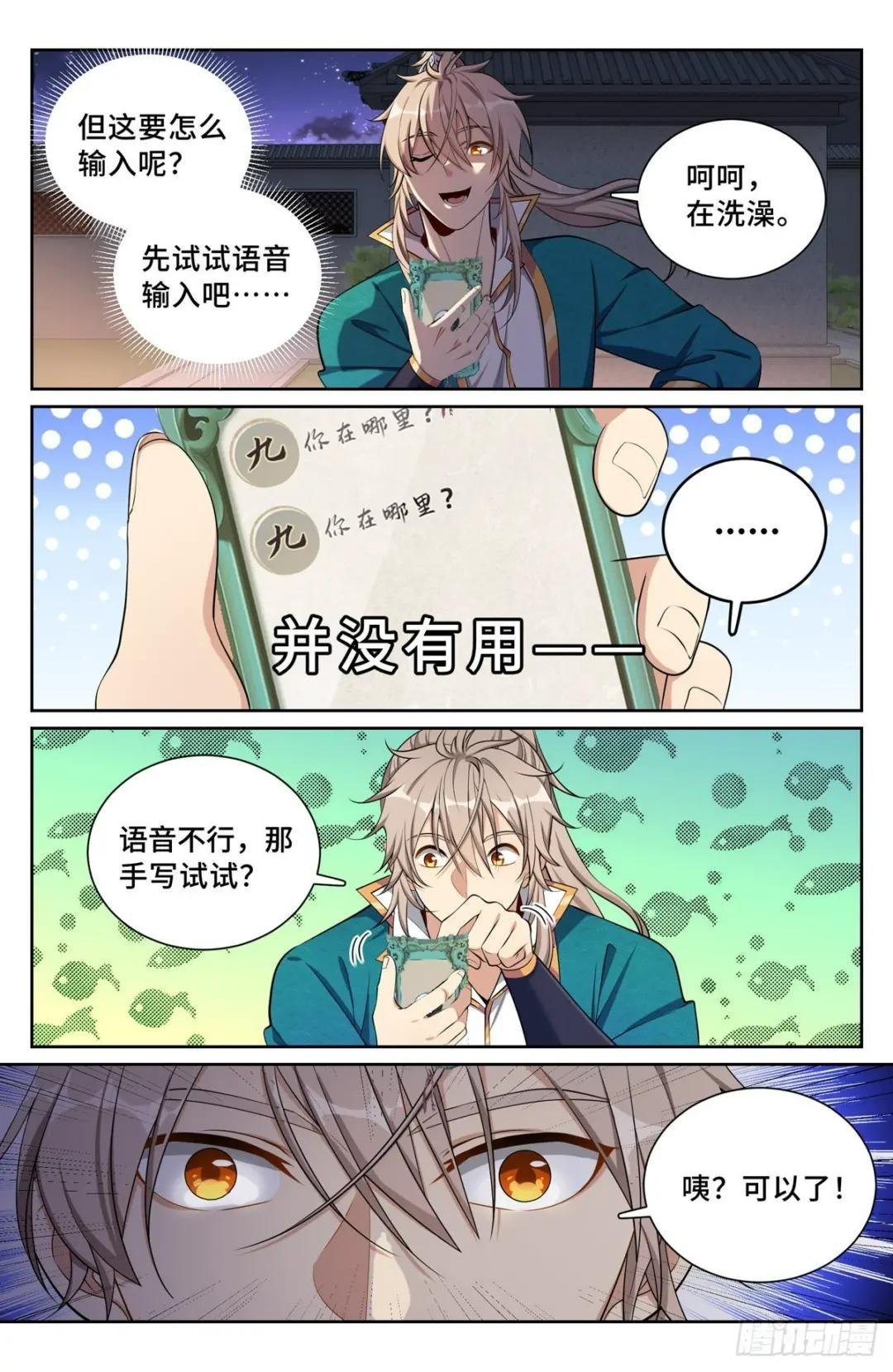093地宗法宝