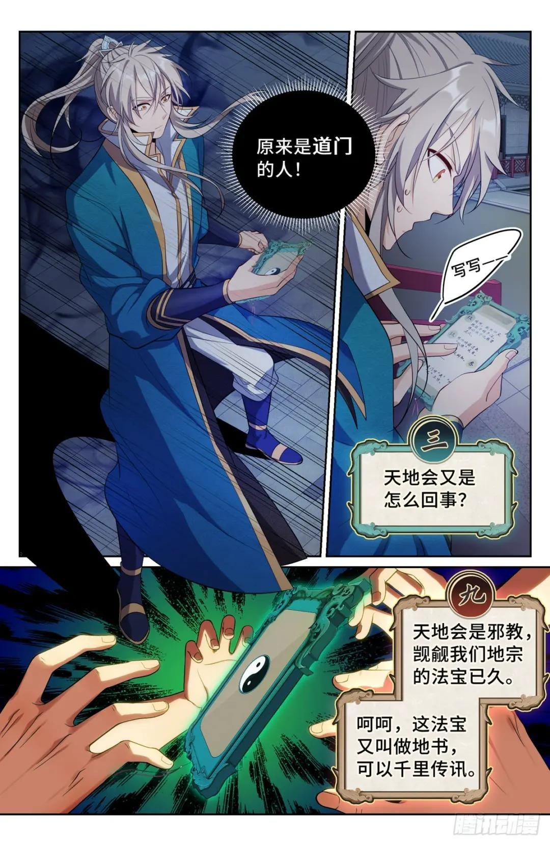 094道门