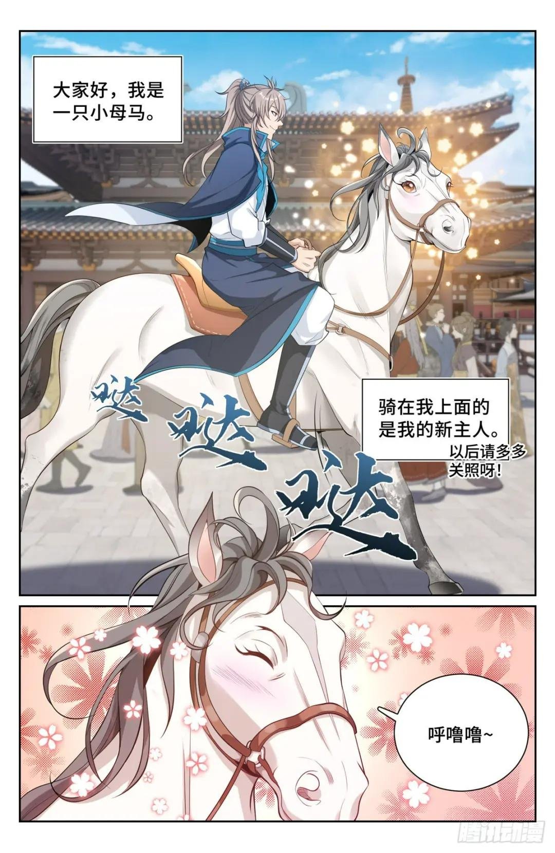 094道门