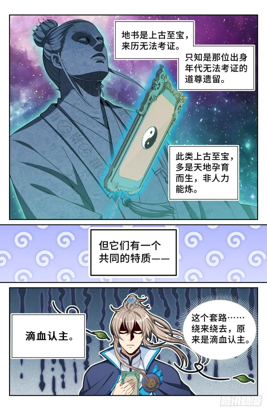 095天地会