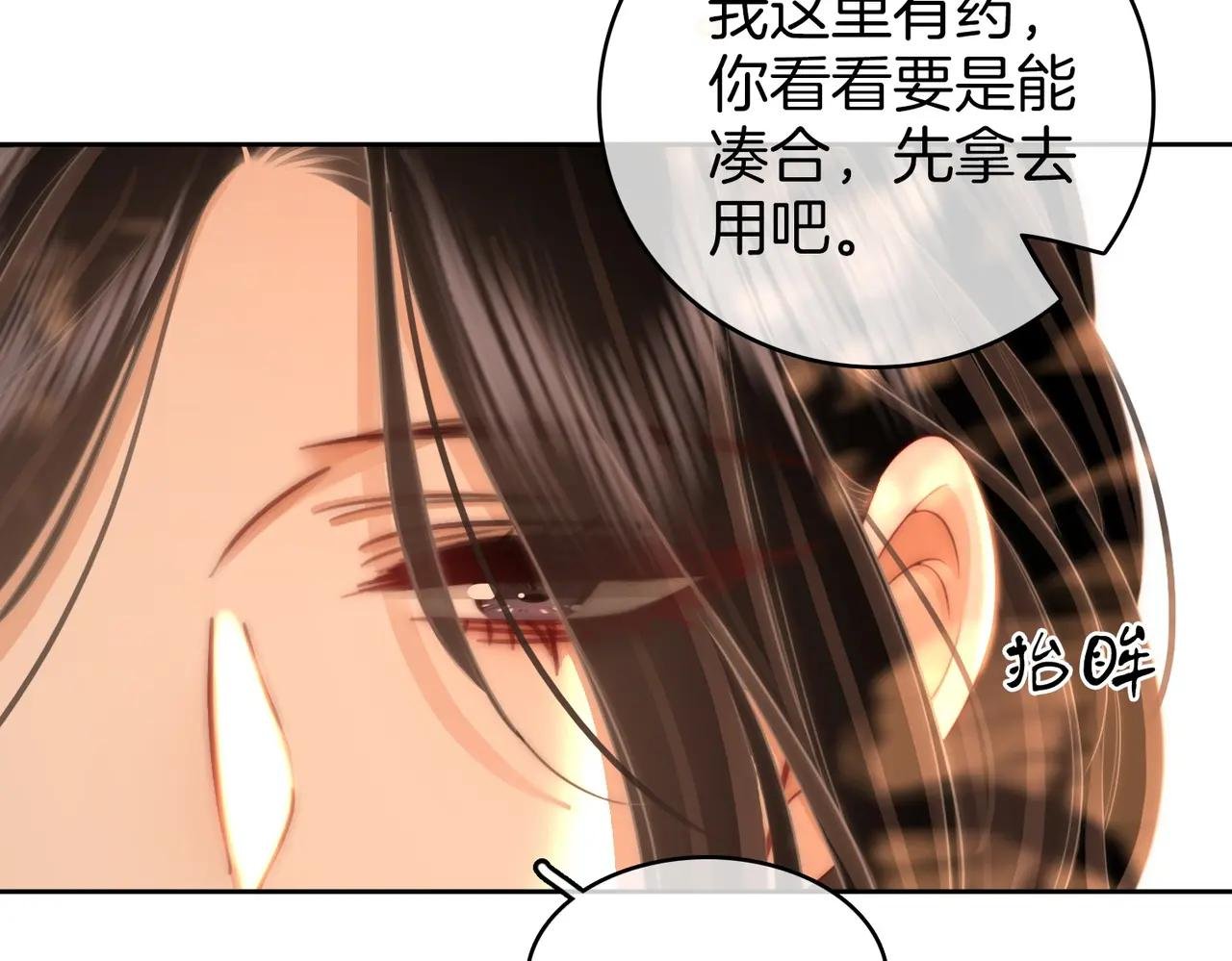第124话 你能帮我上药吗？