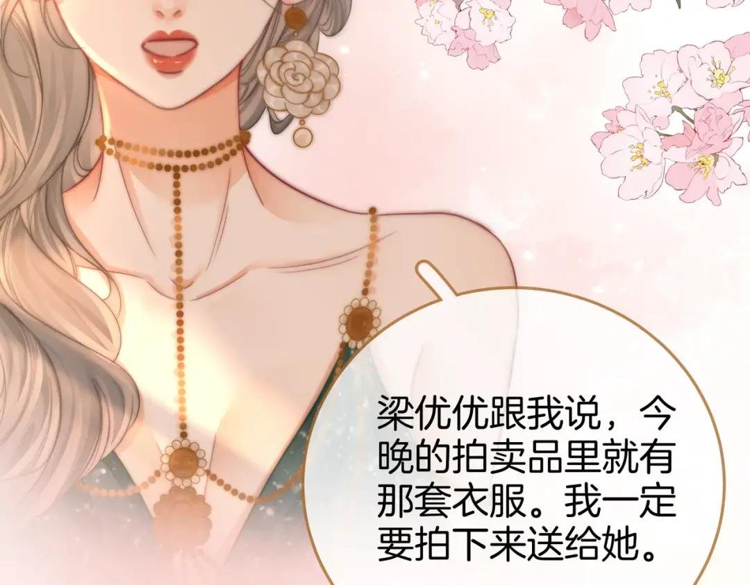第23话 戏服之争