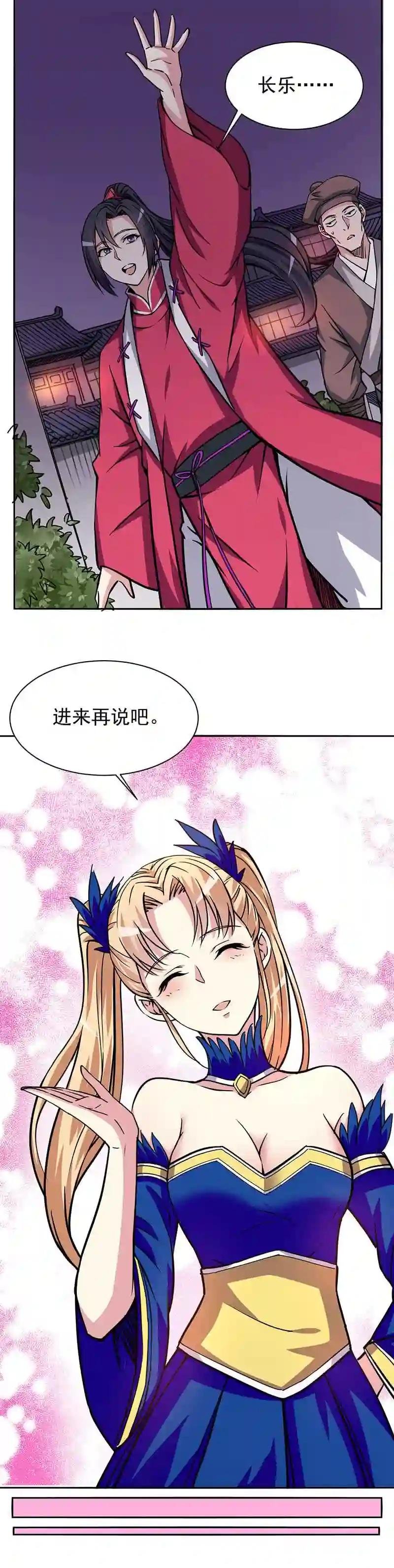 13 11.公主你的感觉很奇怪啊