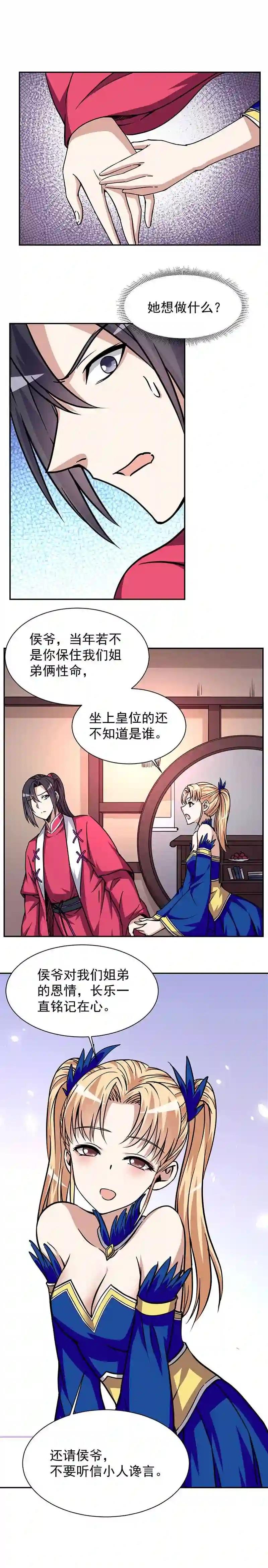 14 12.读心术失效了?!
