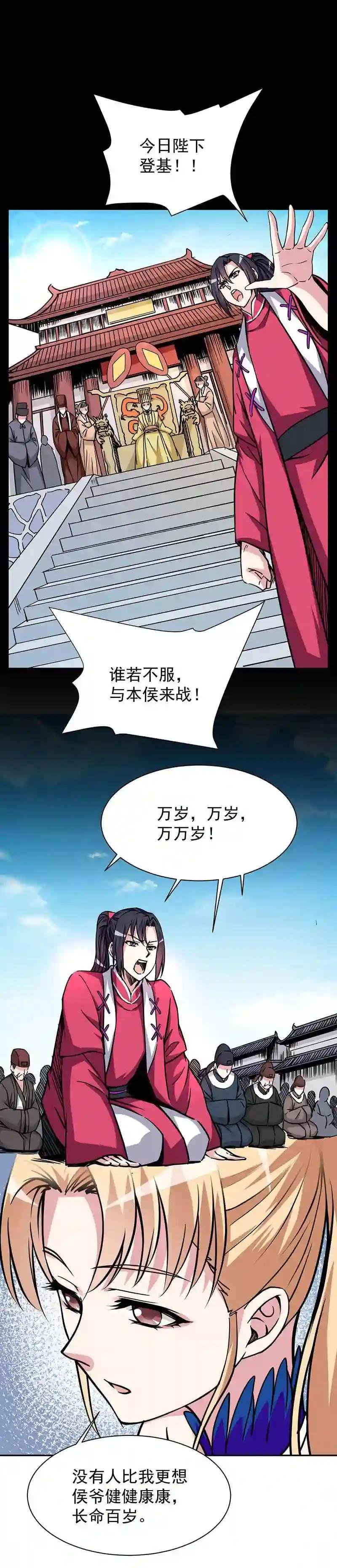 14 12.读心术失效了?!