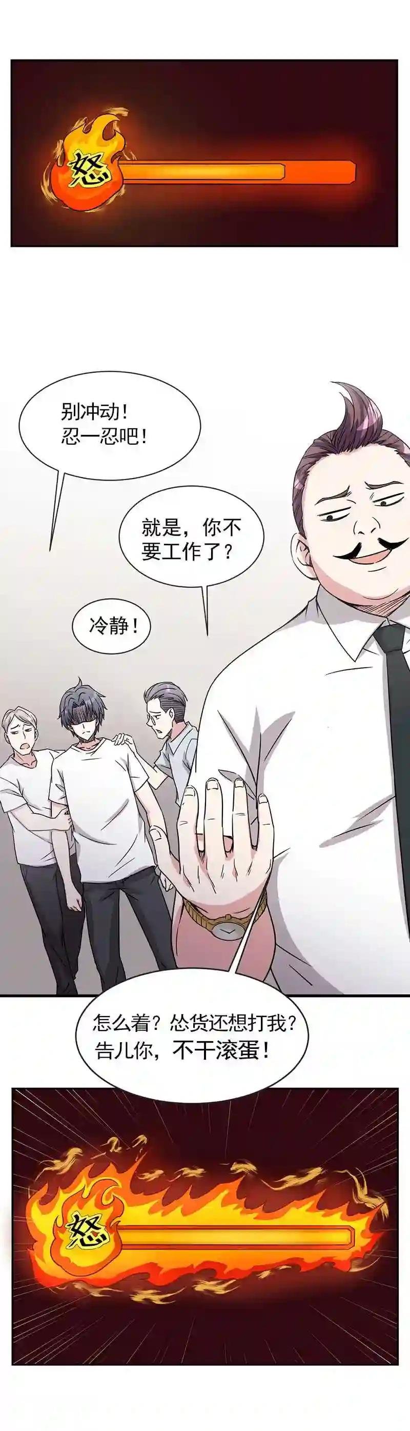 3 01.我是龙昊天