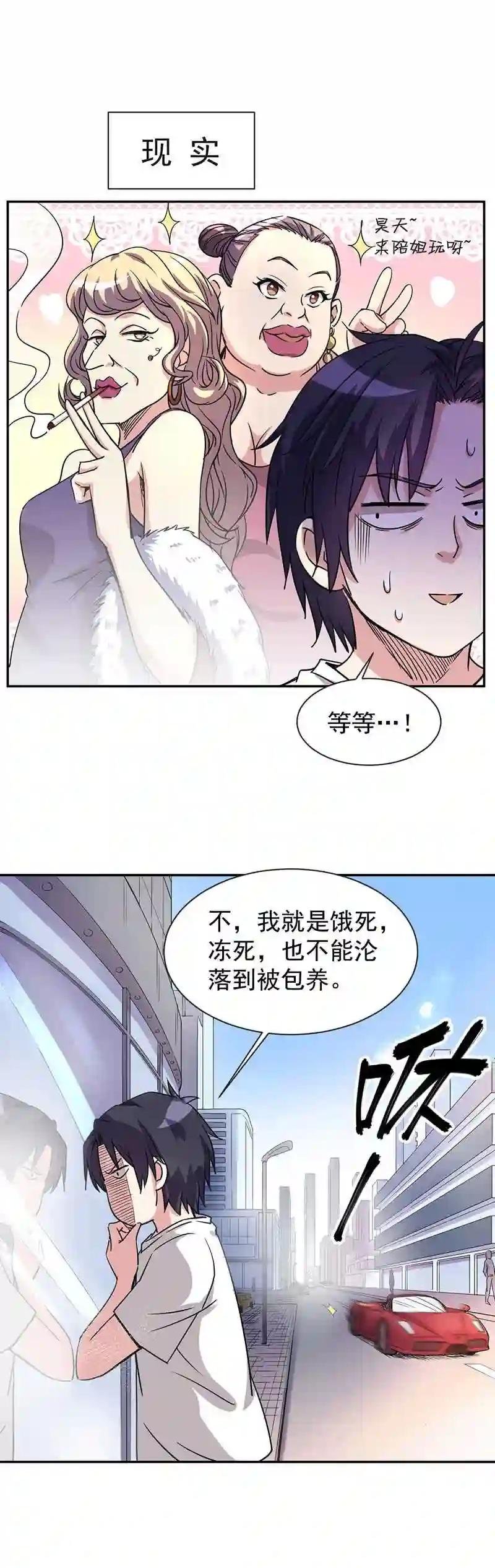 3 01.我是龙昊天