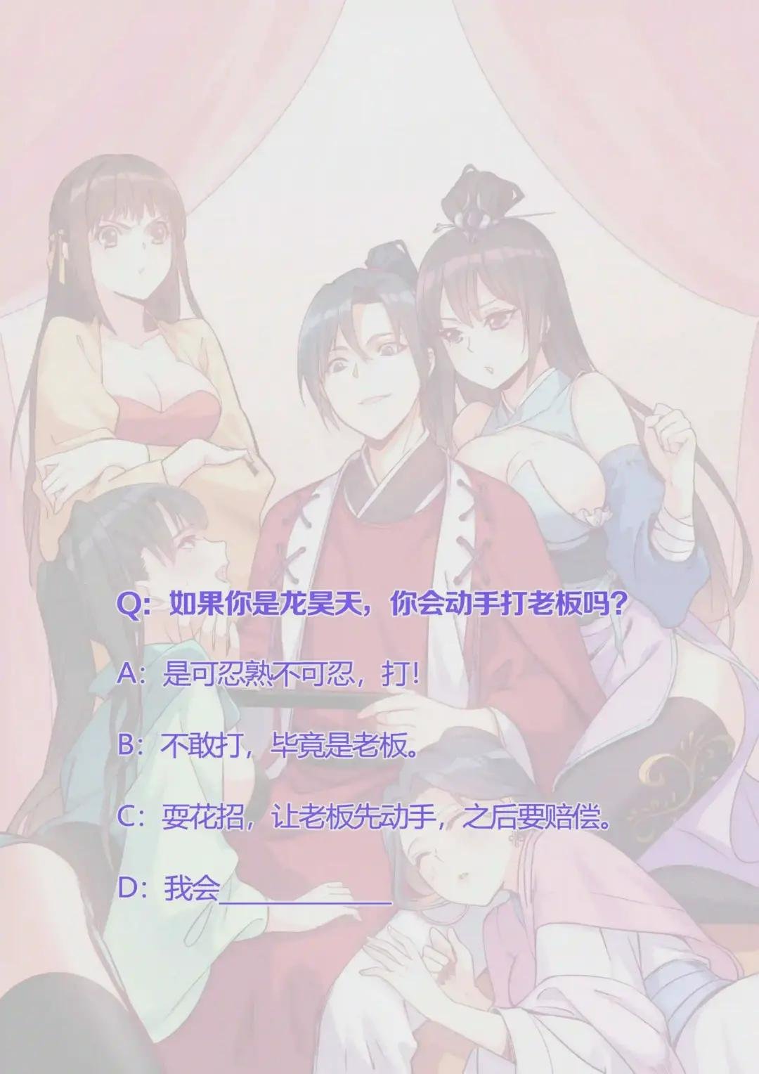 3 01.我是龙昊天