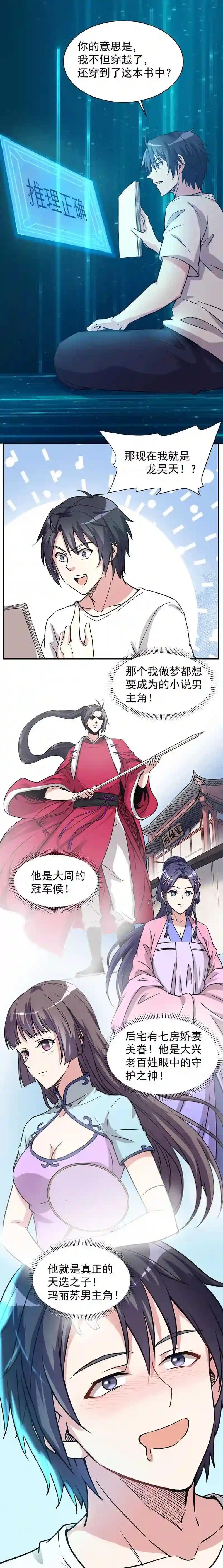 4 02.我的老婆想杀我?
