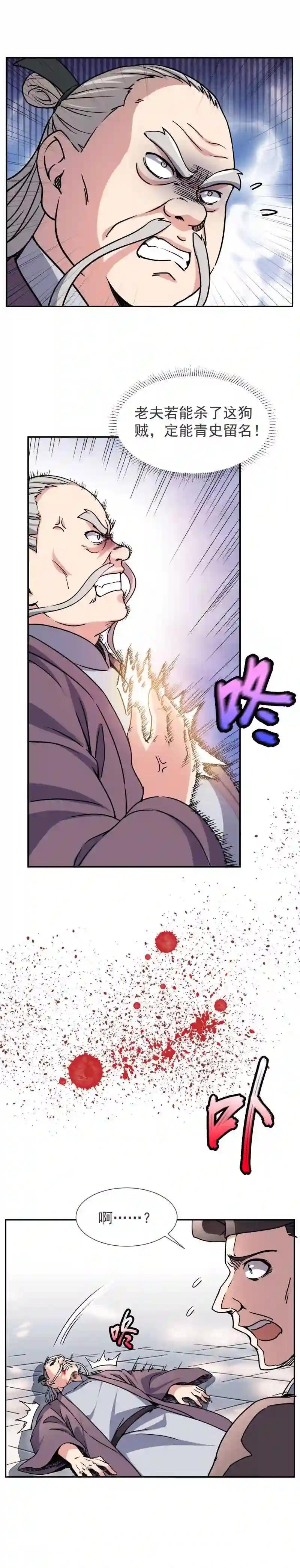 6 04.这个人物是?!