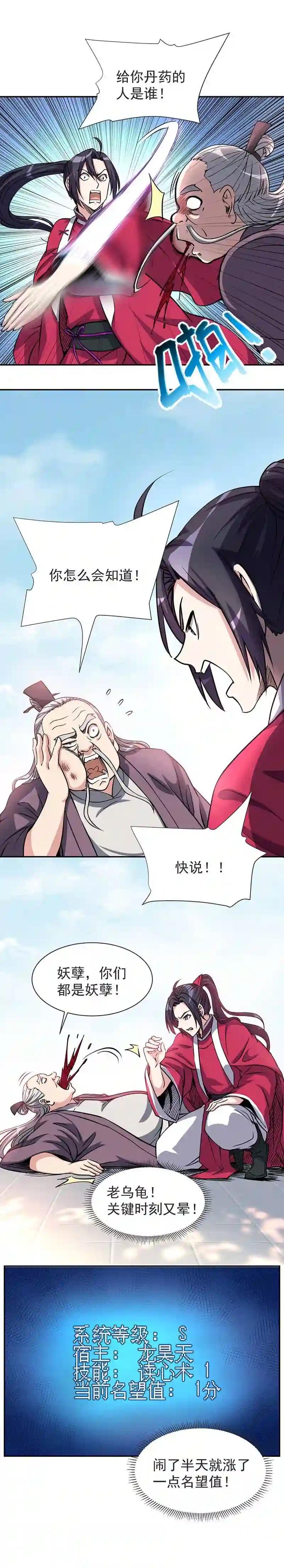 7 05.天天到底怎么了?