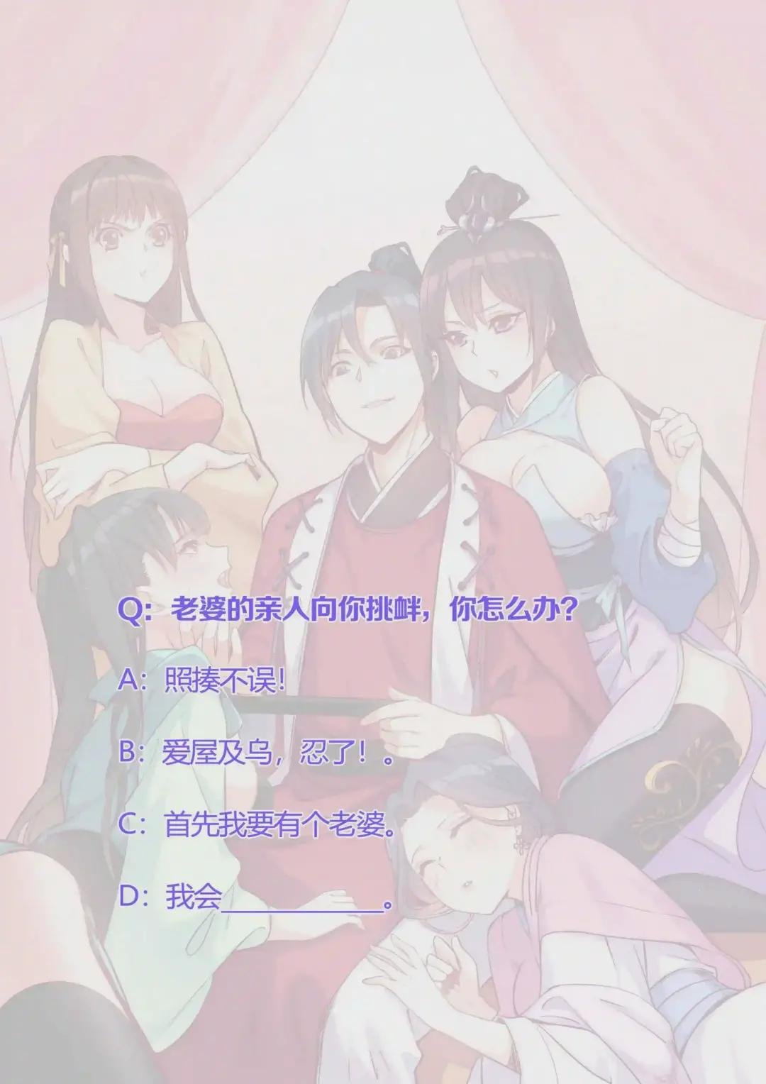 8 06.这才是亲老婆!