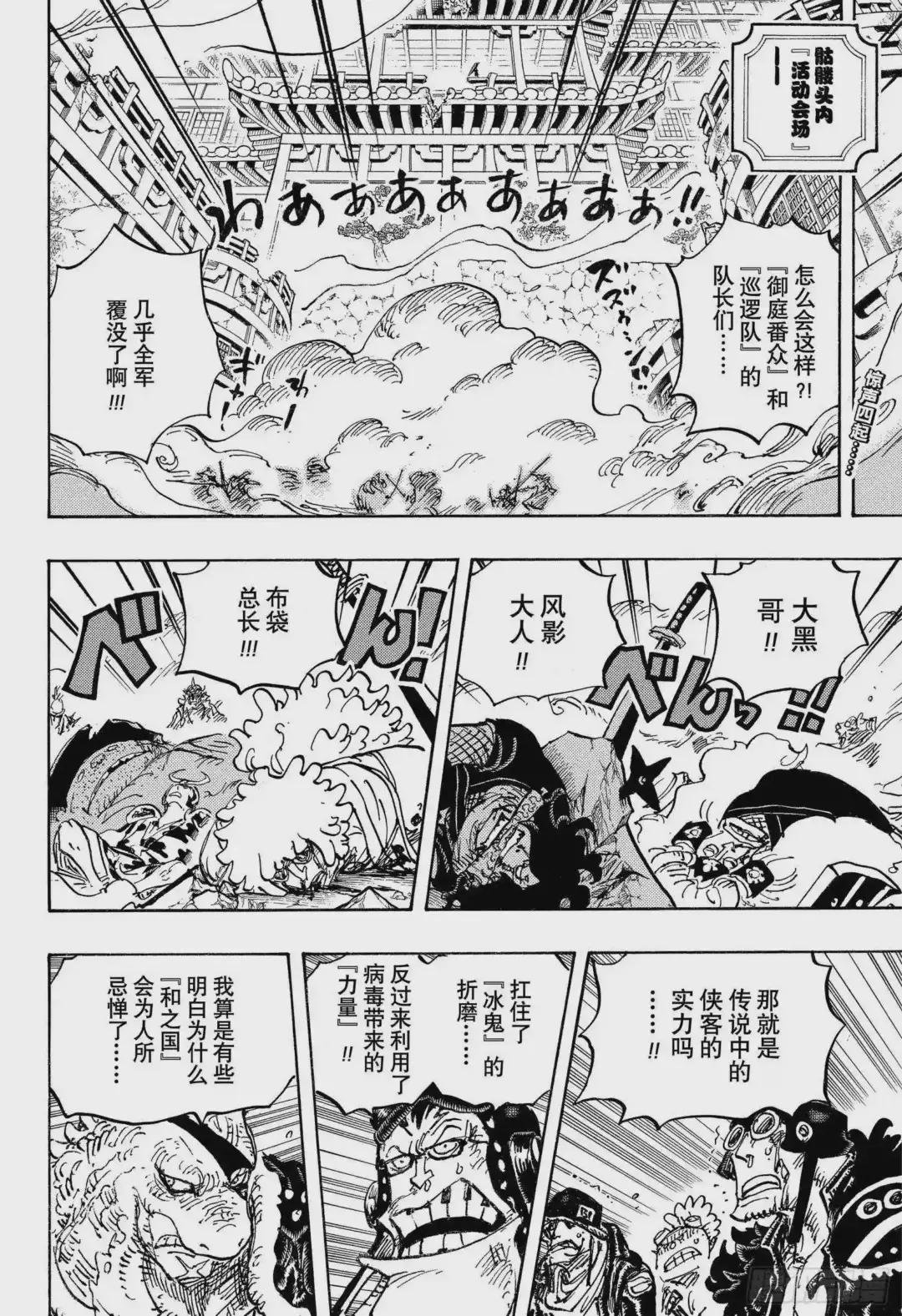 第1007话 狸猫医生