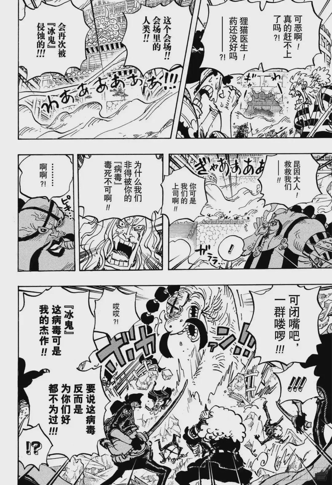 第1007话 狸猫医生