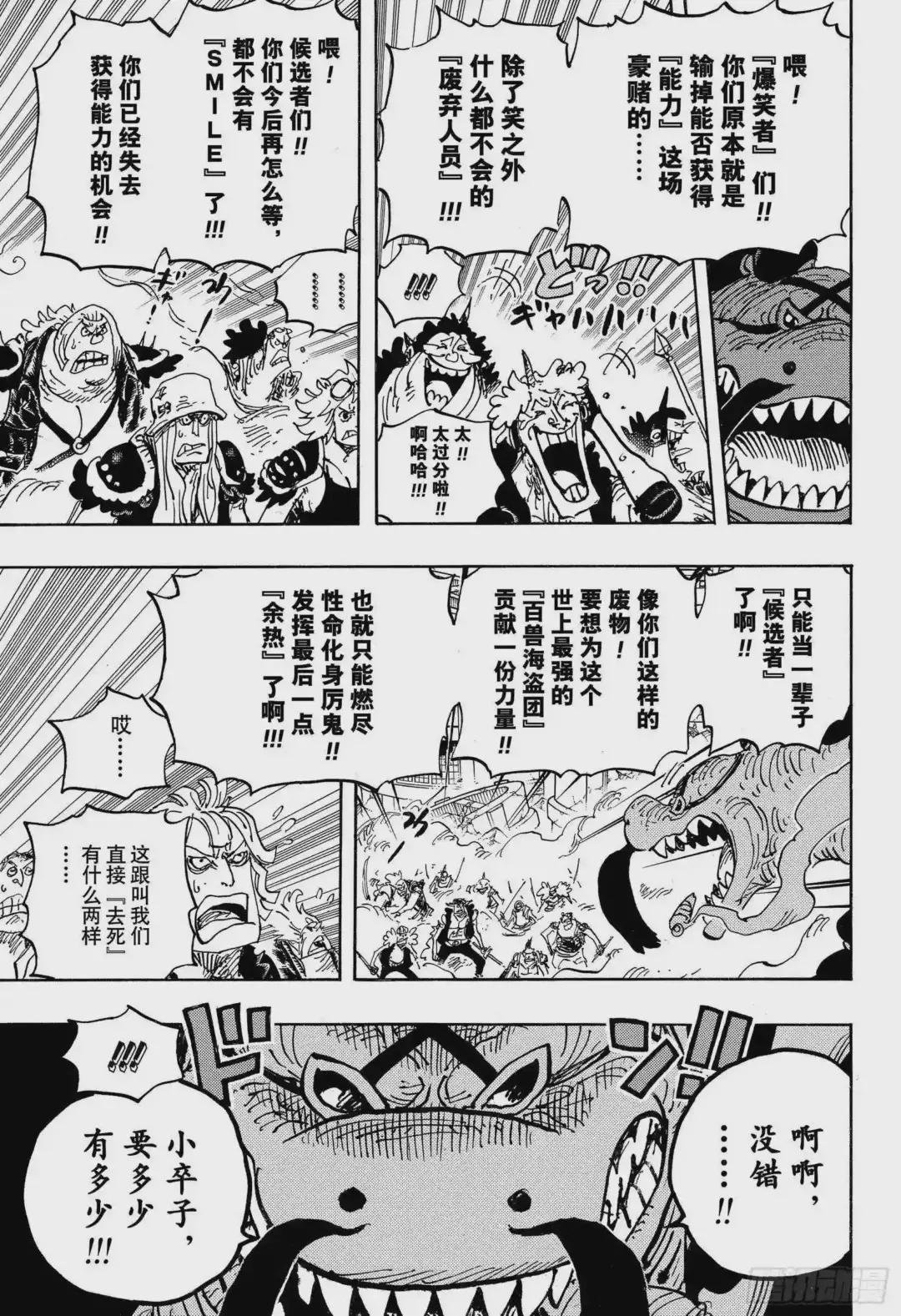 第1007话 狸猫医生
