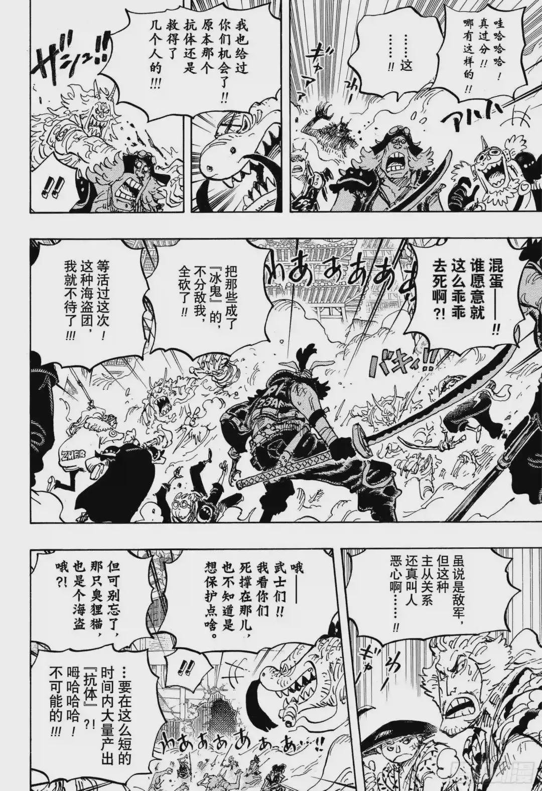 第1007话 狸猫医生