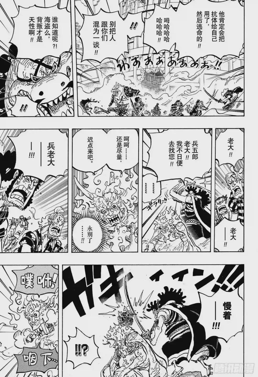 第1007话 狸猫医生