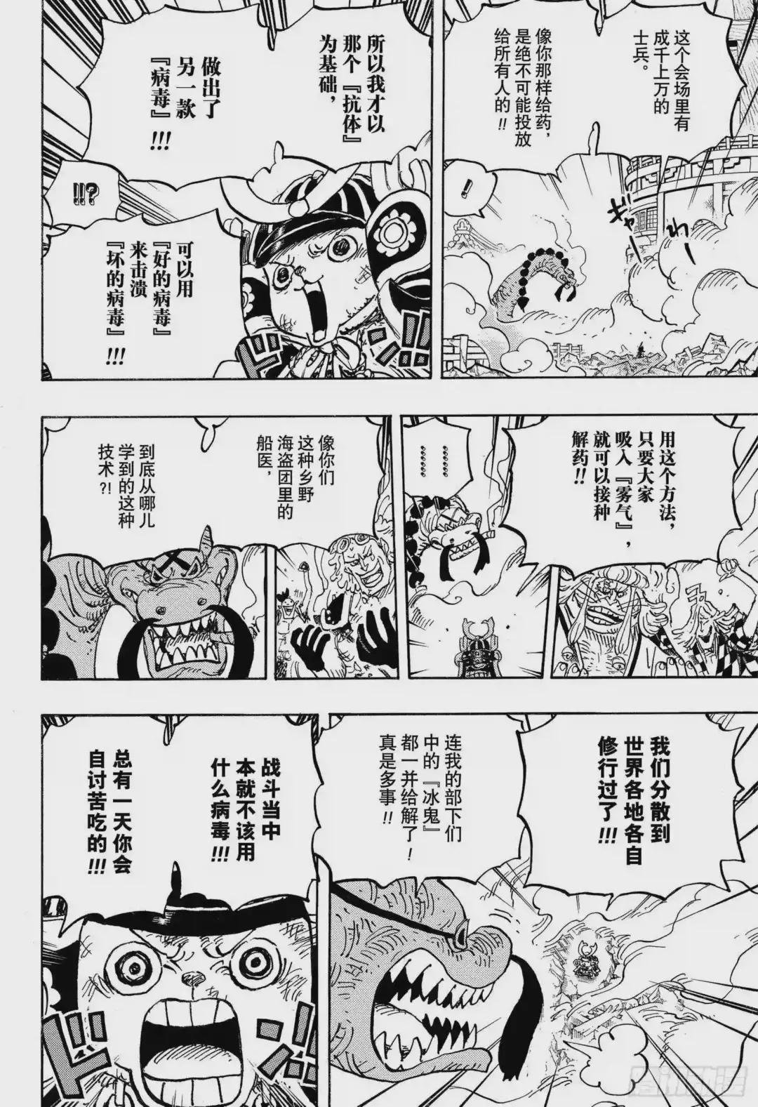 第1007话 狸猫医生